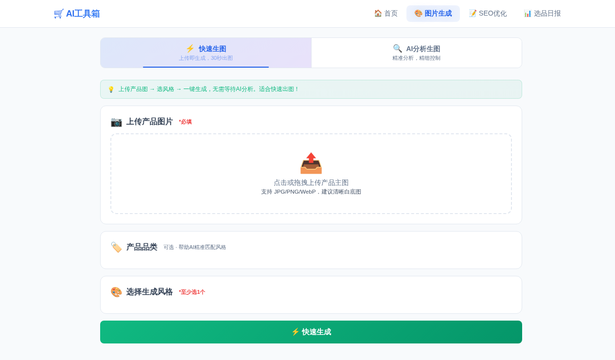 AI图片生成